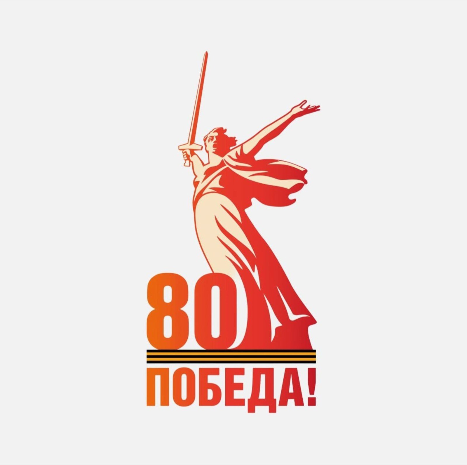 «Вечные Звёзды».