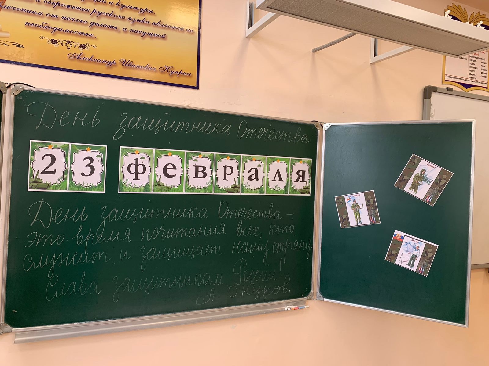 Эхо Грядущего Дня: Уроки Мужества в преддверии 23 февраля.